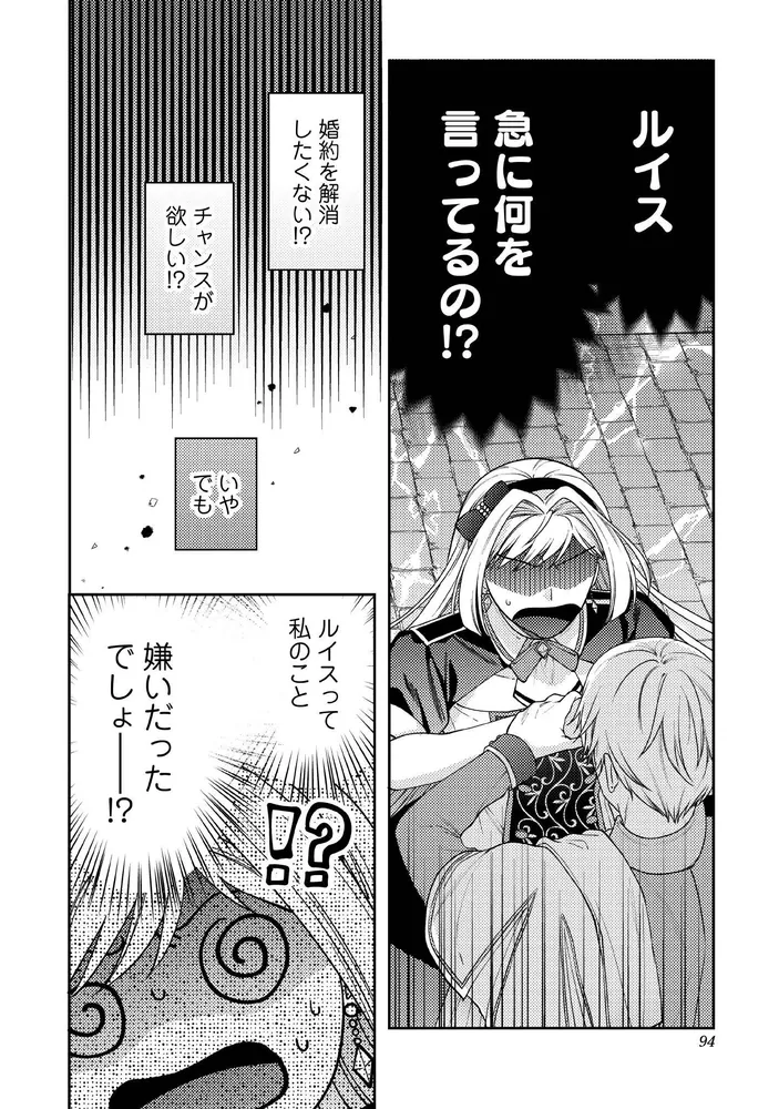 病弱な悪役令嬢ですが、婚約者が過保護すぎて逃げ出したい(私たち犬猿