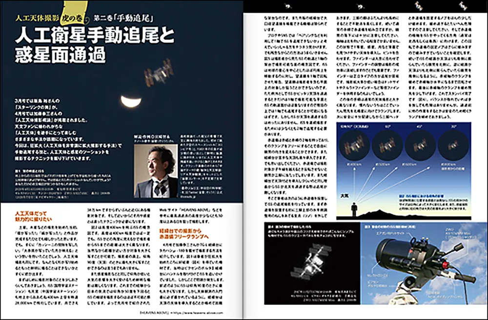 月刊星ナビ 2024年5月号」 [月刊星ナビ] - KADOKAWA