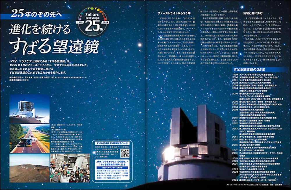 月刊星ナビ 2024年10月号」 [月刊星ナビ] - KADOKAWA