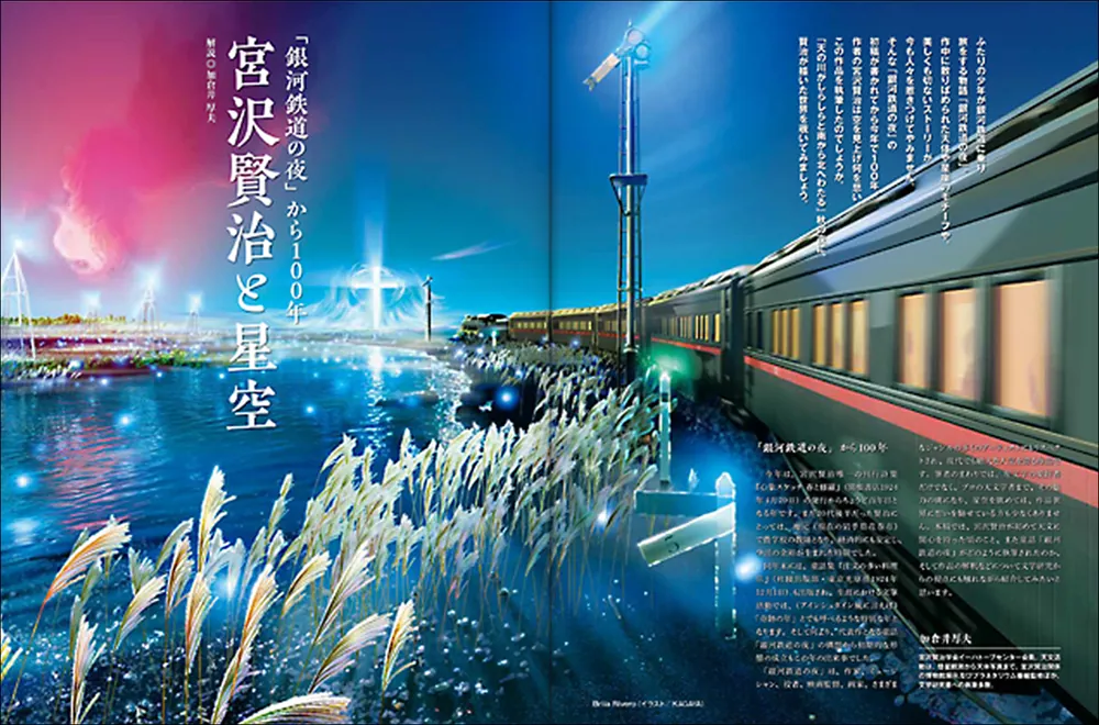 月刊星ナビ 2024年11月号」 [月刊星ナビ] - KADOKAWA