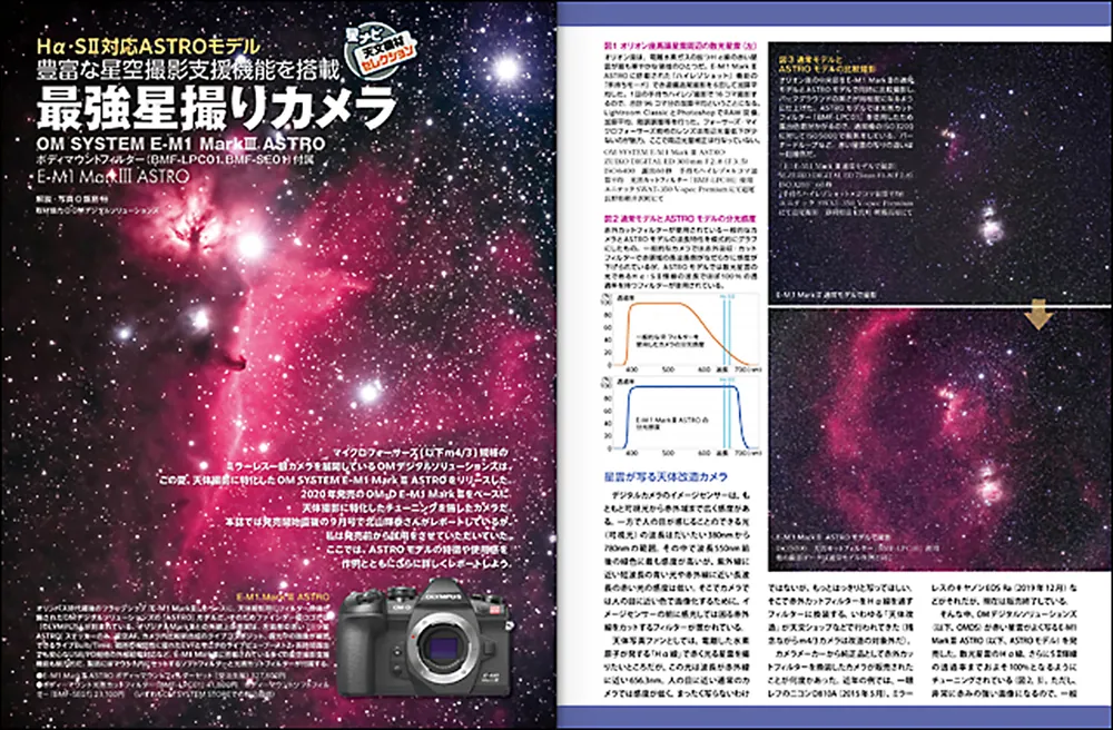 月刊星ナビ 2024年12月号」 [月刊星ナビ] - KADOKAWA