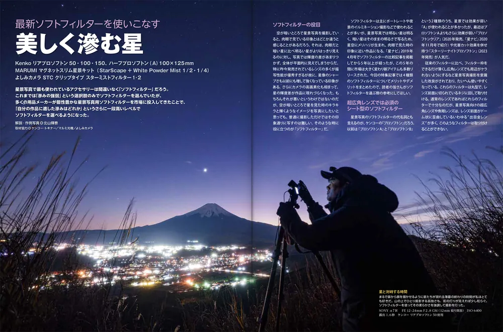 月刊星ナビ 2025年2月号」 [月刊星ナビ] - KADOKAWA