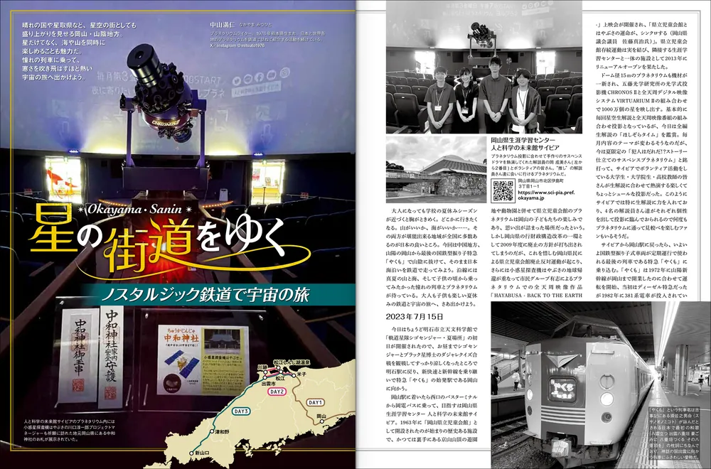月刊星ナビ 2025年2月号」 [月刊星ナビ] - KADOKAWA