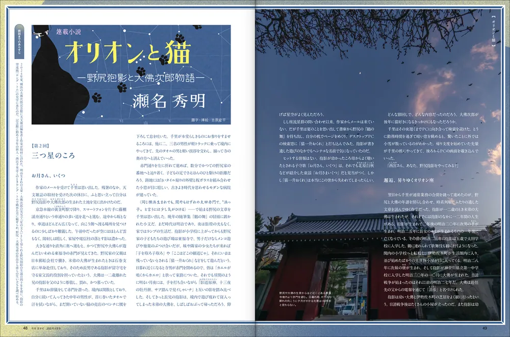 【絶版】占星学　星・相・座　象意秘伝書　波木星龍・天野雲海/共著 Amazon.co.jp: 完全図解 東洋観相秘占: 人は見かけで99%わかる