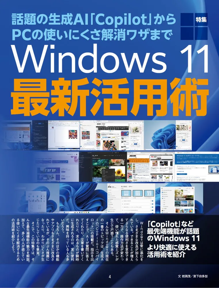 UNIX MAGAZINE Classic with DVD(DVD4枚付) | アスキー書籍編集