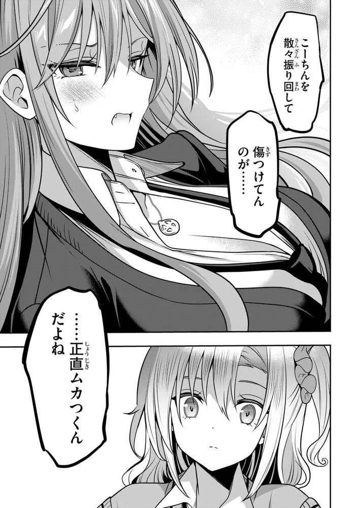 ストラテジックラバーズ 7」三色網戸。 [ドラゴンコミックスエイジ
