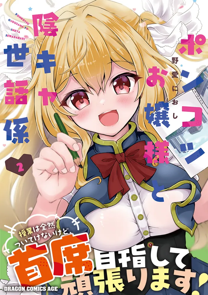 O嬢の物語   全2巻 O嬢の物語 (講談社文庫 れ 2-1) | ポーリーヌ レアージュ, 鈴木 豊 |本