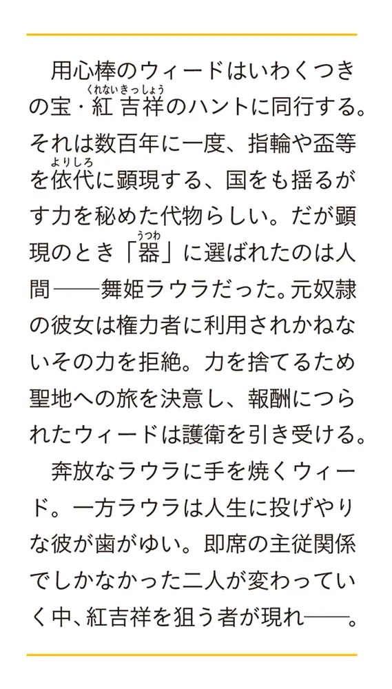 「世界心霊宝典」全5巻セット　国書刊行会 第四大戦III 鬼譚 - コスミック出版