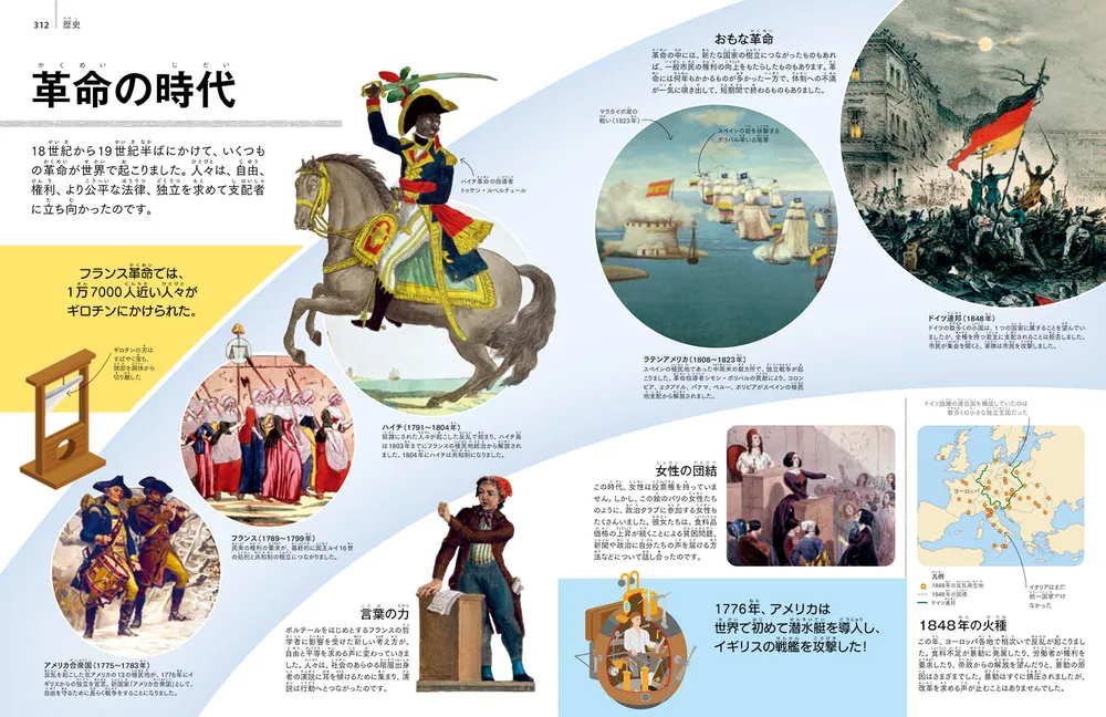 見るだけで世界がわかる大図鑑」DK社 [児童書] - KADOKAWA