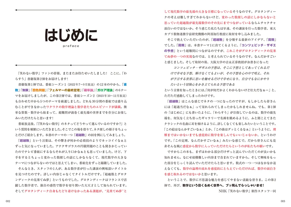 笑わない数学 DVD BOX〈3枚組〉 笑わない数学 DVD BOX〈3枚組〉 - メルカリ