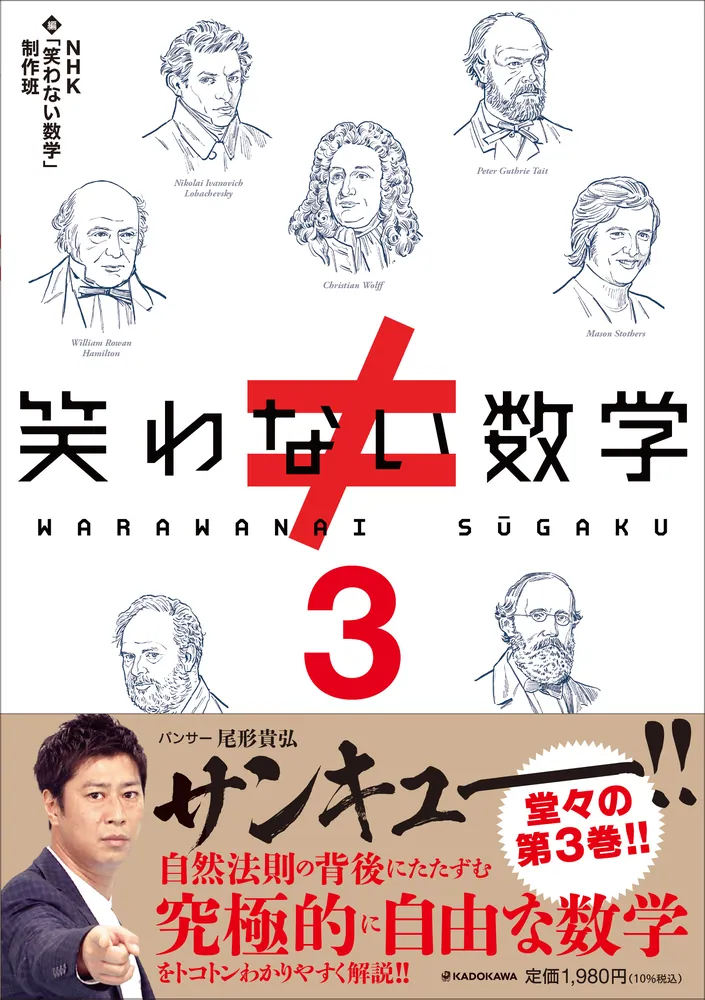笑わない数学 DVD BOX〈3枚組〉 笑わない数学 DVD BOX〈3枚組〉 - メルカリ