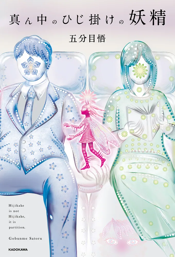 ふかわりょう エッセイ本 ９冊セット まとめ売り 2026年最新】ふかわりょうの人気アイテム - メルカリ