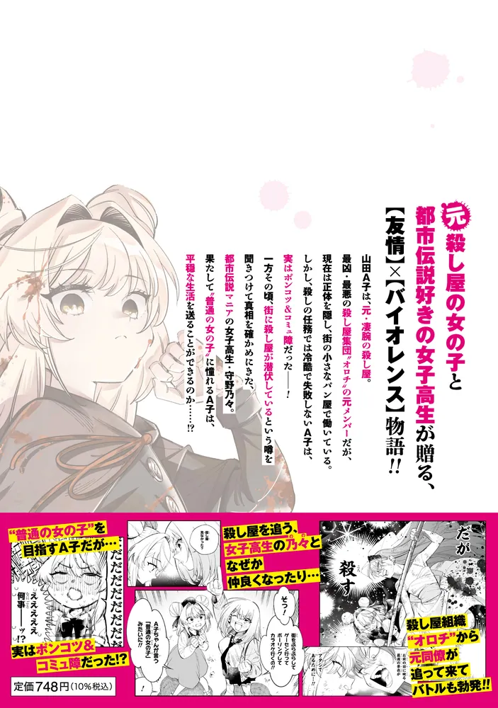 川の殺し屋、シグ 日本語 foil 川の殺し屋、シグ 日本語 foil 川の殺し