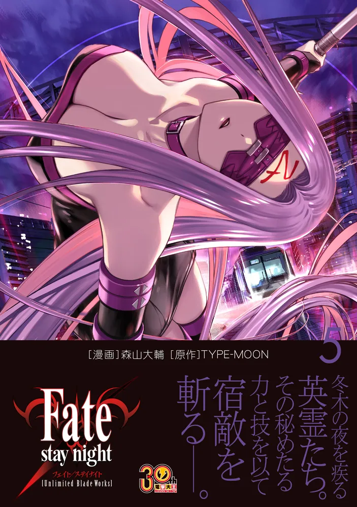 Fate/stay night[Unlimited Blade Works]全巻 Fate/stay night Unlimited Blade Works Comic Manga vol. 1-7