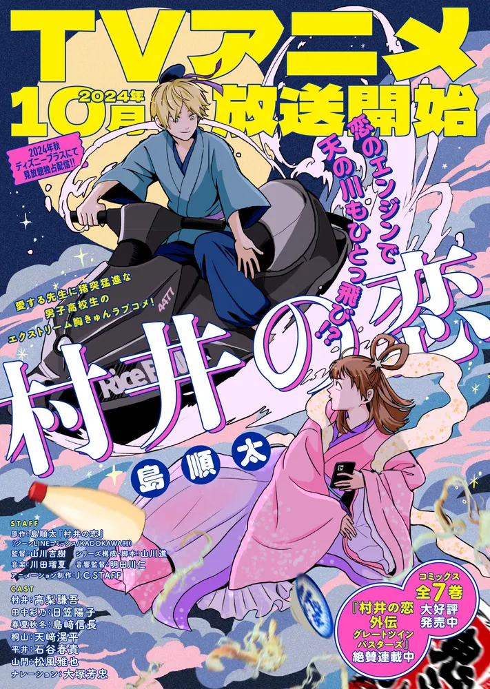 月刊コミックジーン　2013.8〜2014.10 コミックジーン 2024年7月号 | バックナンバー | 月刊コミック