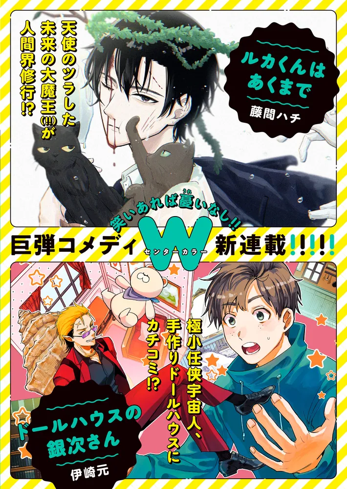 月刊コミックジーン 2024年11月号」 [月刊コミックジーン] - KADOKAWA