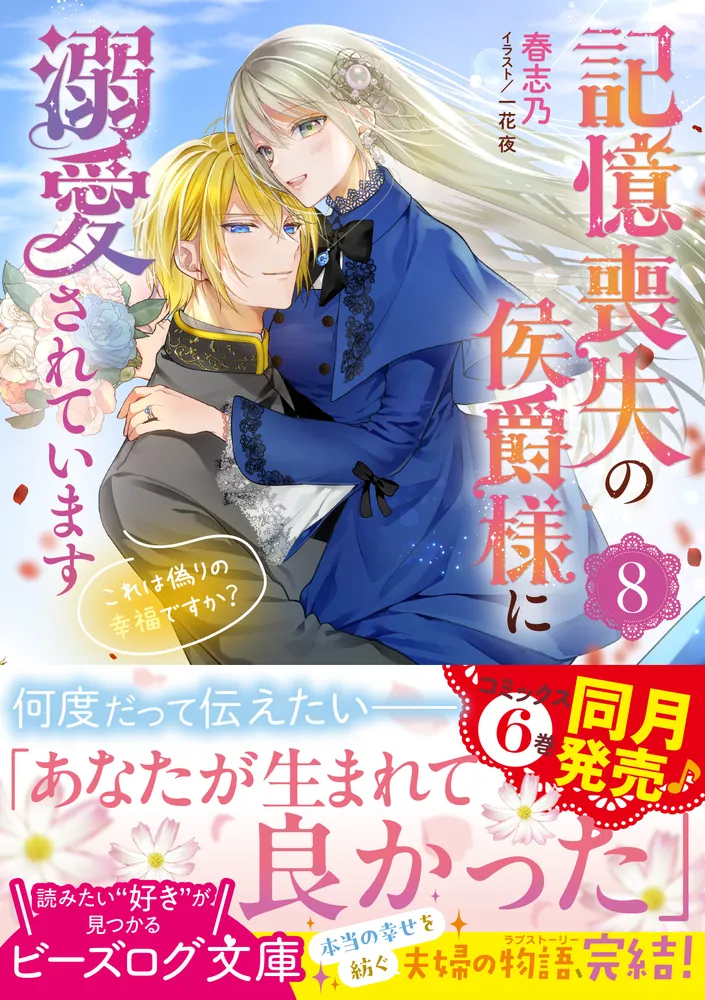 新品・未開封　ボーイズ・ラブ　美貌の侯爵閣下 新品・未開封 ボーイズ・ラブ 美貌の侯爵閣下｜新品・未開封 ボーイズ