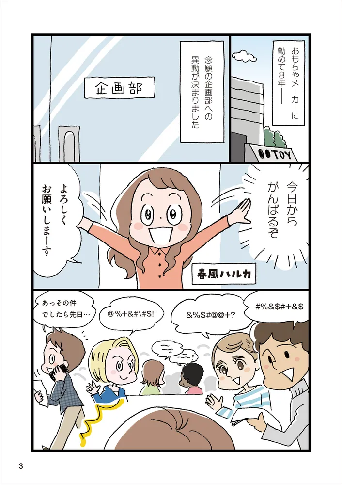 マンガで世界一わかりやすい英文法の授業」関正生 [語学書] - KADOKAWA