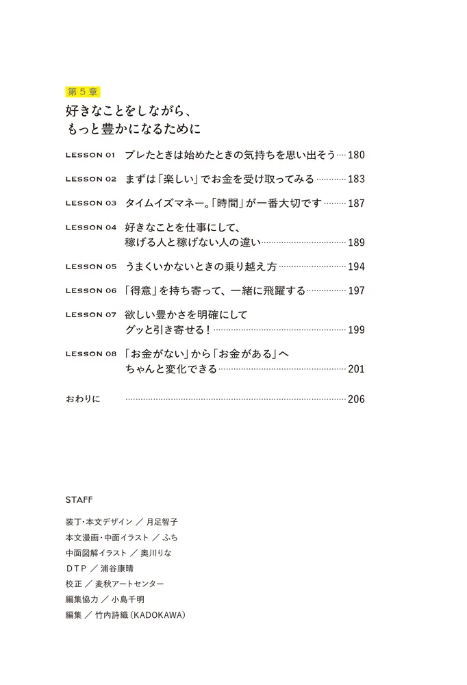 好きなことで稼げます。 書くだけで「やりたい！」を仕事に