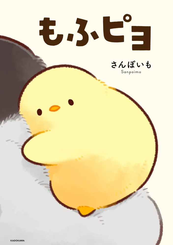 ぴよさん確認ページ （みよし市／みよし市子育て応援アプリ みよ