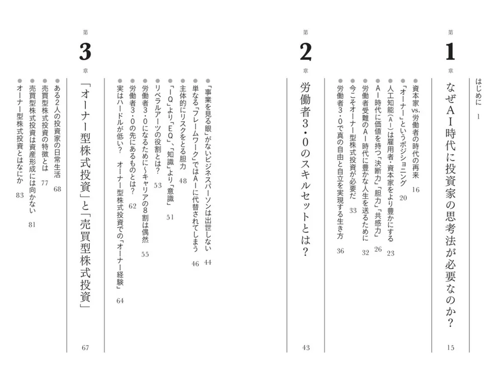 投資苑 など 投資の書籍7冊セット 投資苑 など 投資の書籍7冊セット 投資苑 など 投資の書籍7