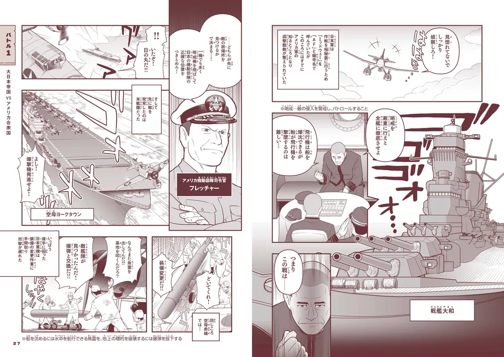 弱肉強食の現代史18バトル」茂木誠 [生活・実用書] - KADOKAWA