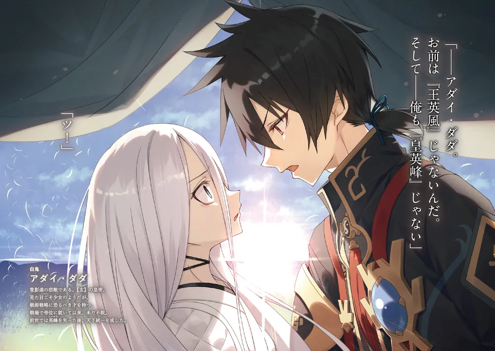 双星の天剣使い6」七野りく [ファンタジア文庫] - KADOKAWA