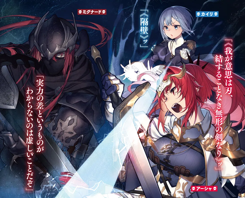 百万回は死んだザコ」yononaka [新文芸] - KADOKAWA