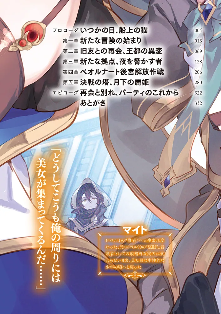 ラスボス討伐後に始める二周目冒険者ライフ2 はじまりの街でワケあり