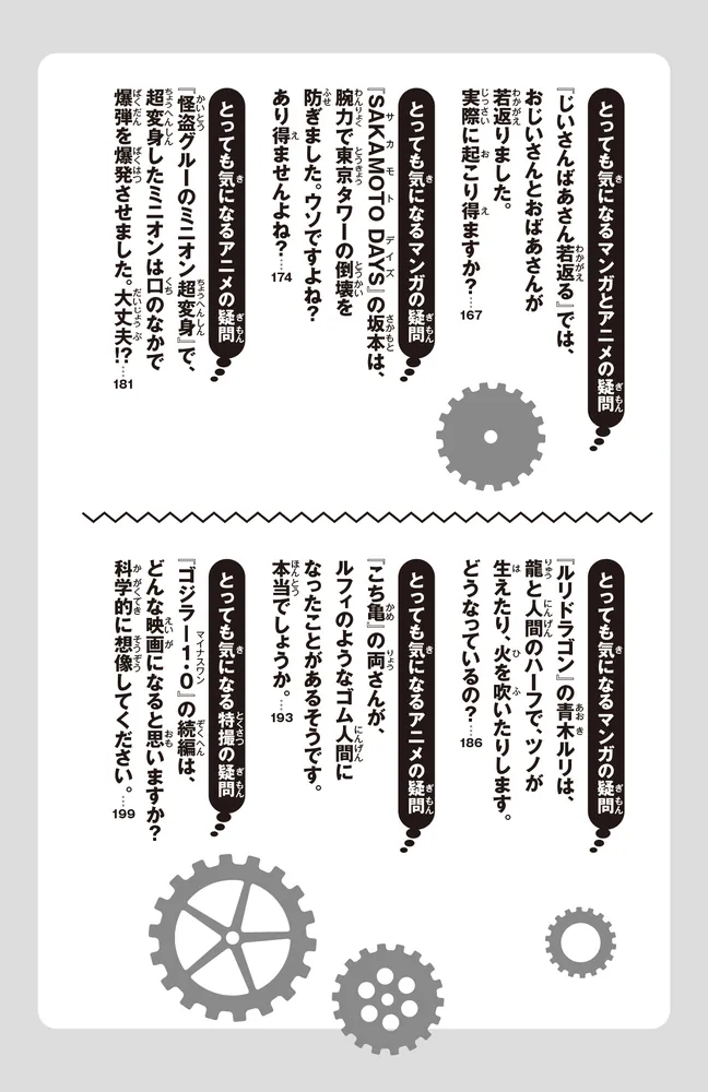 ジュニア空想科学読本 全巻セット 1-30巻 児童書 角川つばさ文庫