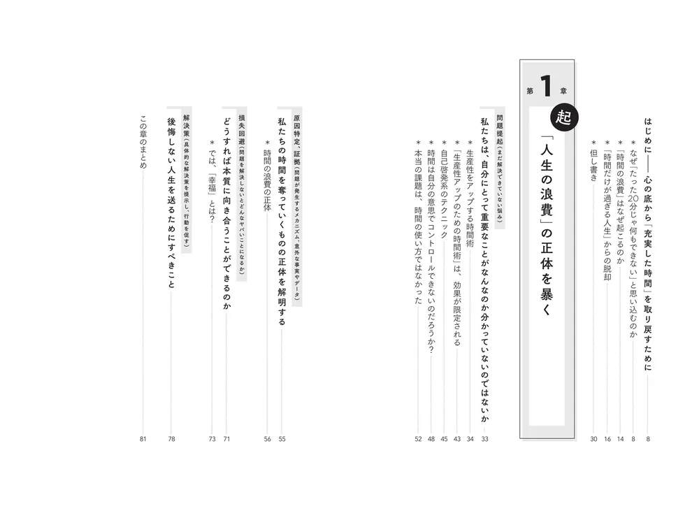 【超希少 初版 新品】あっという間に人は死ぬから 佐藤舞 サトマイ 送料無料 Amazon.co.jp: あっという間に人は死ぬから 「時間を食べつくす