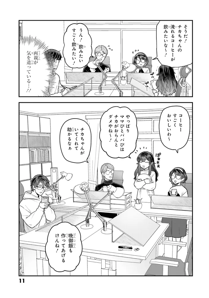 ぱぱぴ様専用ページ 【公式通販】