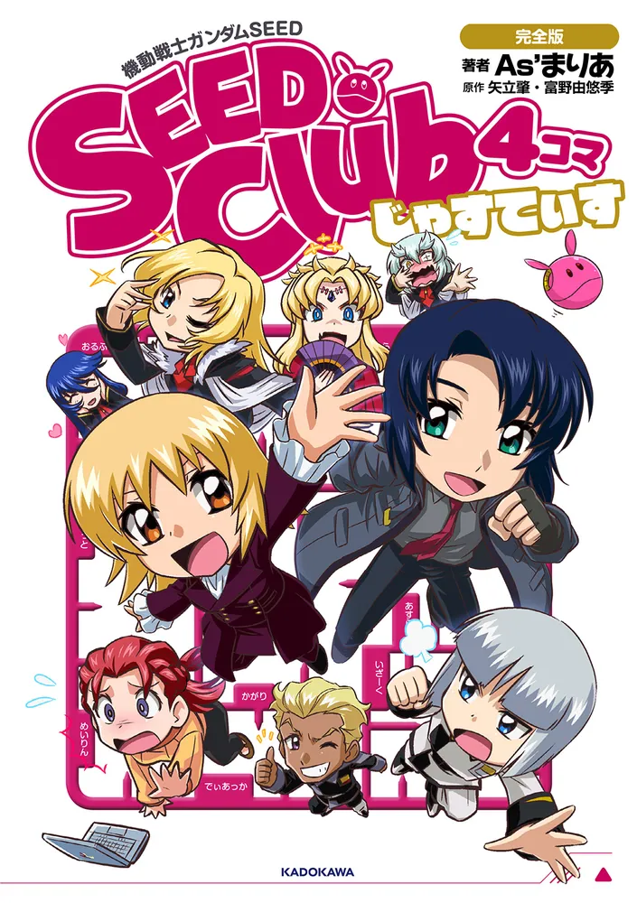 Amazon | 機動戦士ガンダムSEED DESTINY SUIT CD vol.9 ATHRUN
