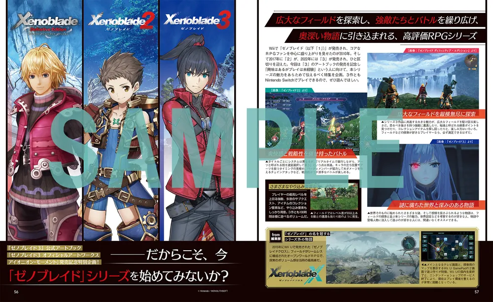 文学・小説 Nintendo Switch 電撃Nintendo 2024年6月号」 [電撃Nintendo] - KADOKAWA