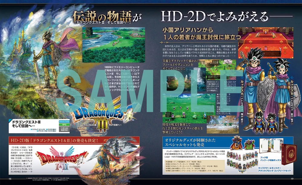 電撃Nintendo 2024年10月号」 [電撃Nintendo] - KADOKAWA