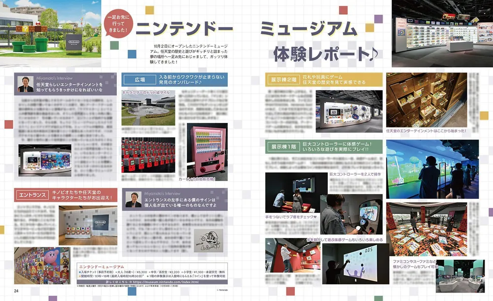 電撃Nintendo 2024年12月号」 [電撃Nintendo] - KADOKAWA