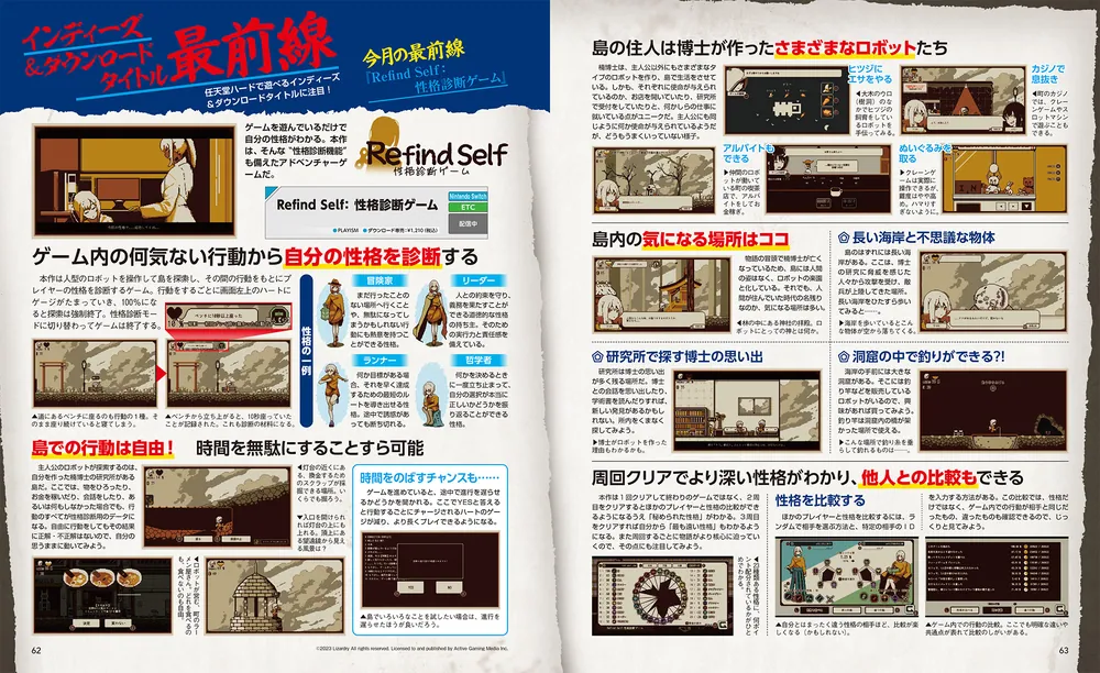 遊撃手 創刊号 マイコンゲームのためのリトルマガジン - 古本
