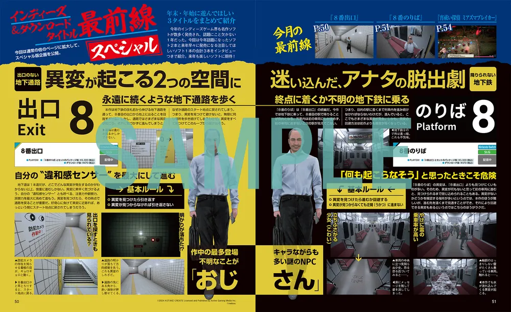 電撃Nintendo 2025年2月号」 [電撃Nintendo] - KADOKAWA