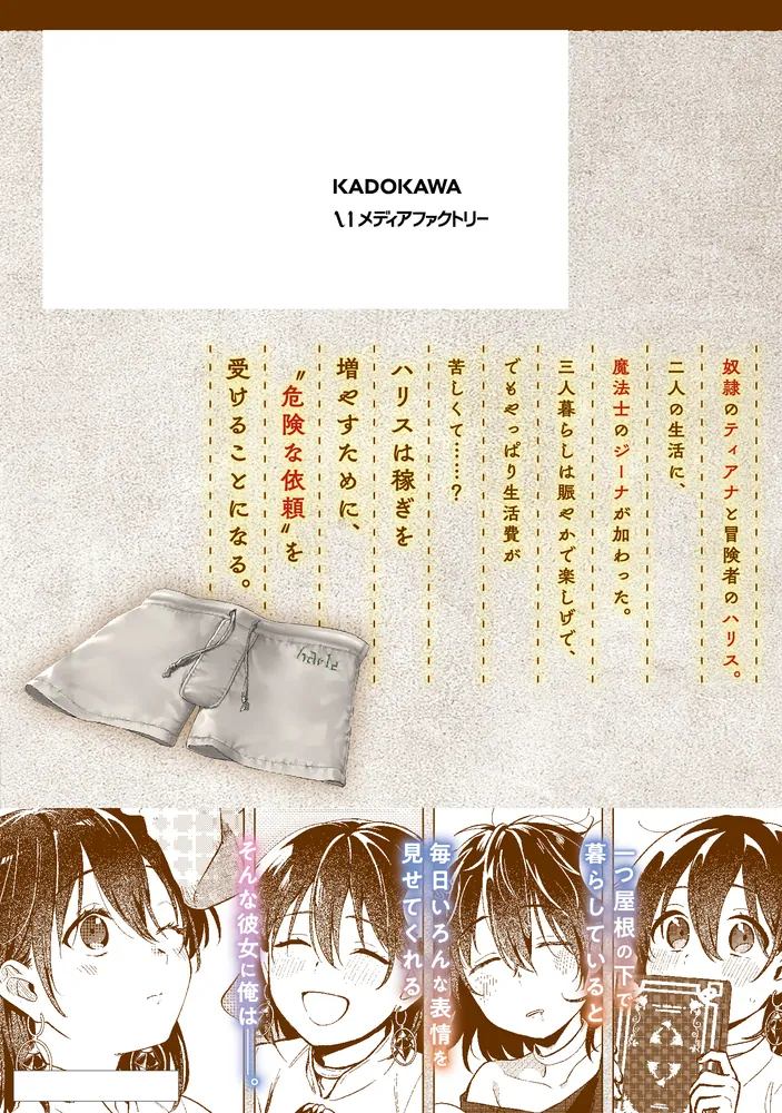 406 酔っぱらい盗賊、奴隷の少女を買う. 1.2.3巻セット Amazon.co.jp