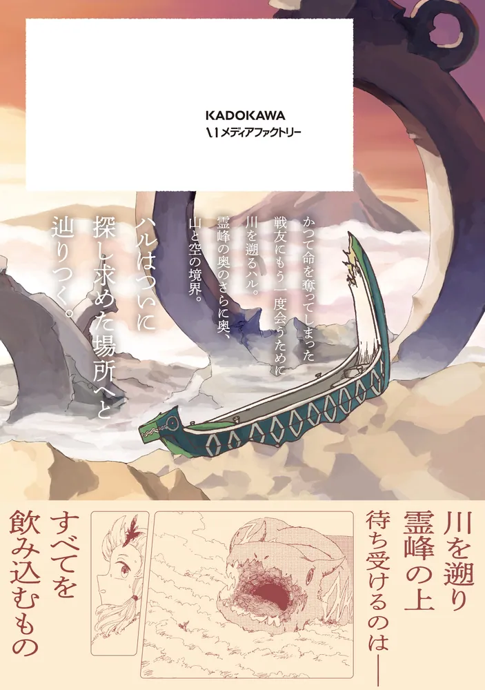 スティアの魔女3」牧瀬初雲 [MFC] - KADOKAWA