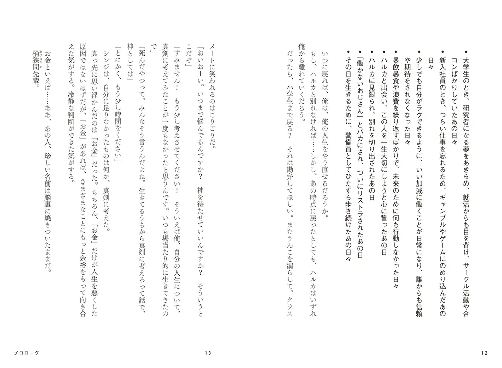 絶版】頭で儲ける時代・賢いお金の借り方・2004年7月号 絶版】頭