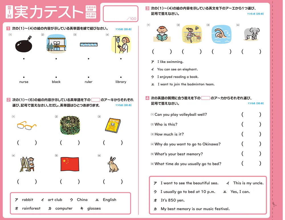 ピンイン漢字学習、英字、小学校、中学校、高校、数学、英語を含むカリキュラム Amazon.co.jp: 中国語のピンイン学習 | 触れられるABS学習漢字