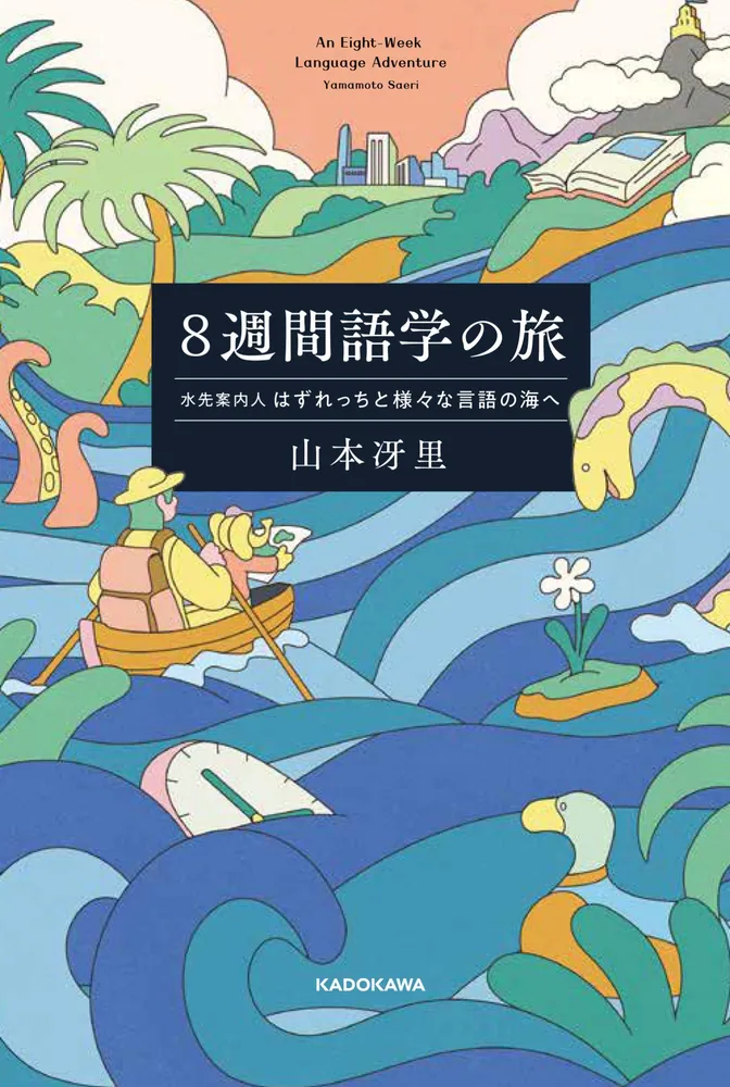 時事日本語研究２冊 出版で日本と世界をつなぐ～日本語教材『ピアで学ぶ日本語会話―日本語