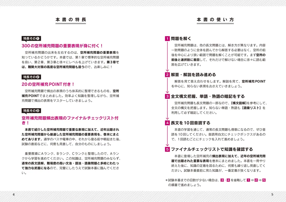 大学入試 肘井学の 英文空所補充問題が面白いほど解ける本 音声
