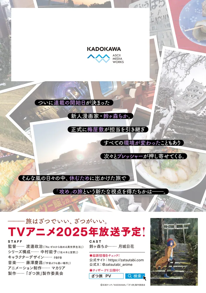 電撃マオウ 2025年5月号」 [電撃マオウ] - KADOKAWA