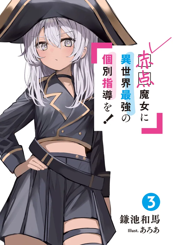 魔導の力を持つ少女、ティナ　英語 魔導の力を持つ少女 ティナ 日本語版 ボーダーレス MTG FFコラボ