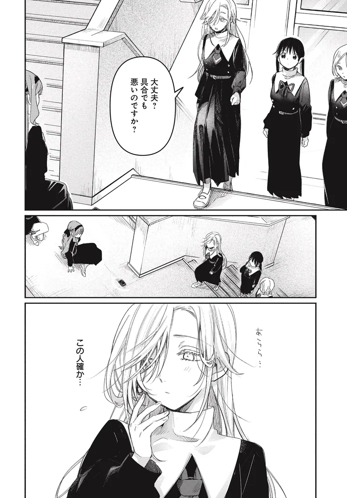 ブラック・ブラック・ロータス(2)」おぎしろ [電撃コミックスNEXT