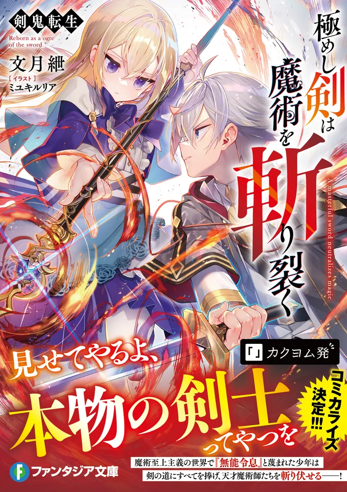 グラフィックアドベンチャーブック1 剣と魔法と竜の国 グラフィック・アドベンチャーブック1 剣と魔法と竜の国