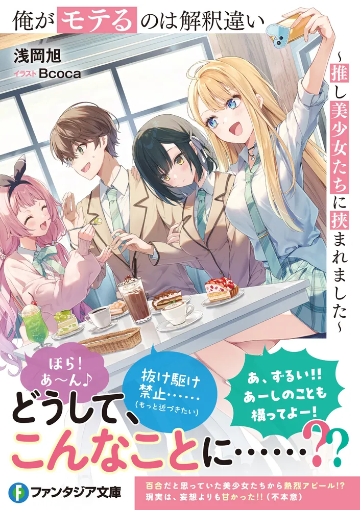 ベケットの小説　沈黙と語のあいだ O・ベルナル/ 現代文芸評論叢書 322403000457_01.webp