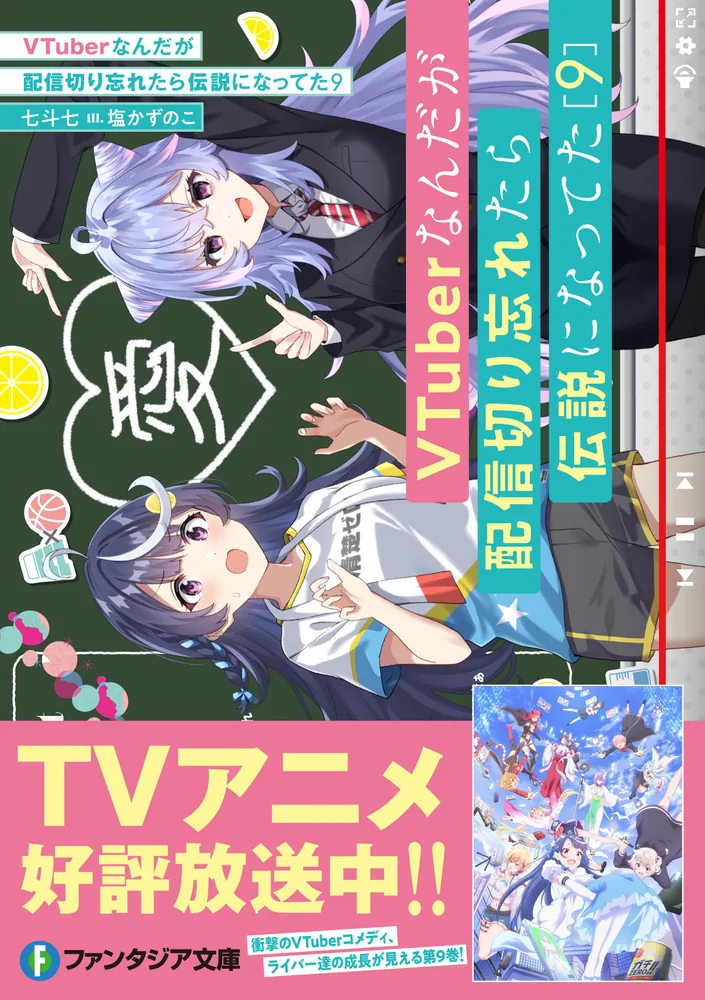 VTuberなんだが配信切り忘れたら伝説になってた レンタル落ち DVD 322403000458_01.webp